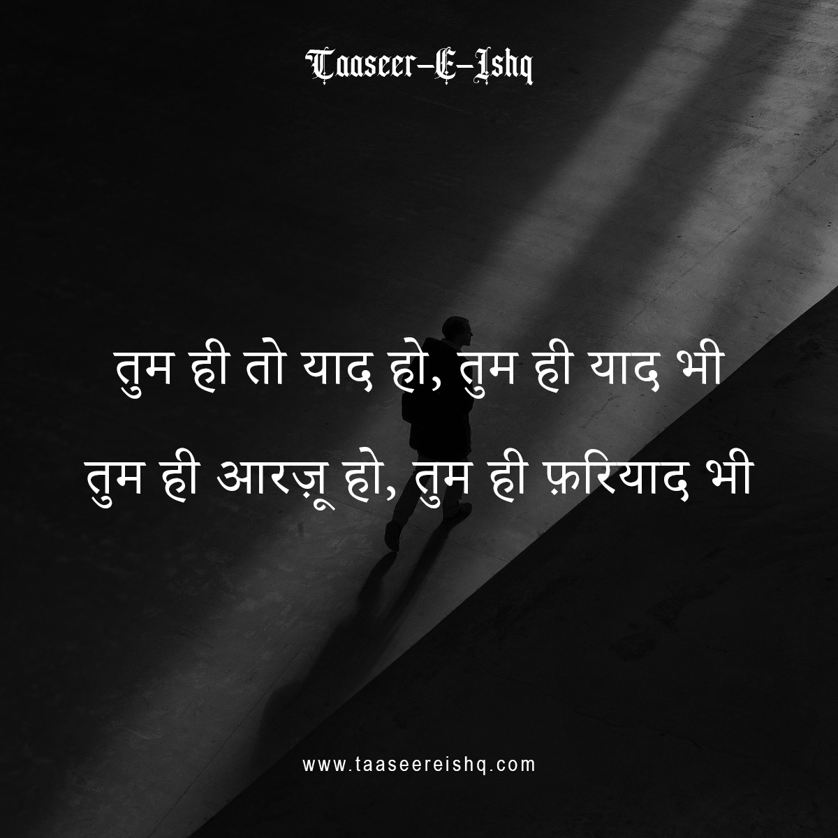 Tum Hi To Yaad Ho - 2 Line Hindi Shayari Poetry