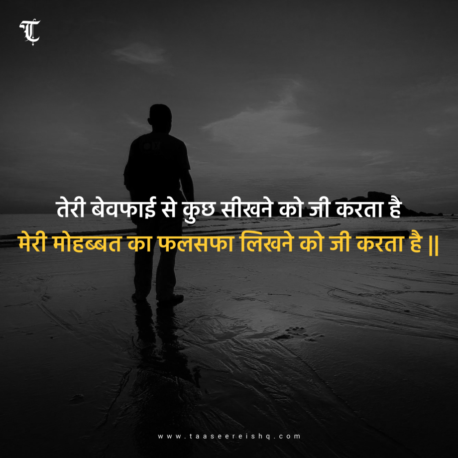 Dard Bhari Bewafai Shayari by Chandra Narayan Gupta